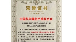 优秀东升国际官网
-金奖“ZT密闭制冷加热循环装置”当之无愧