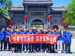 康百万团建