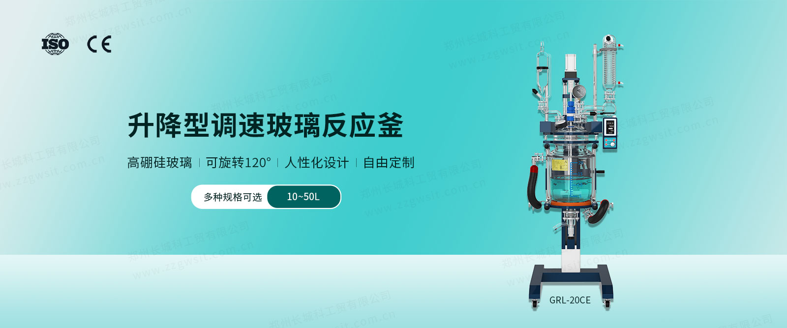 升降玻璃反应釜