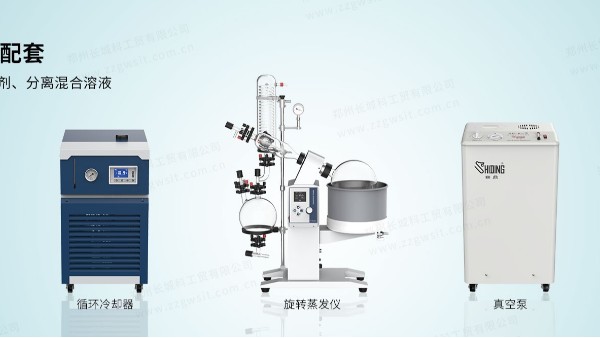 如何选购旋转蒸发仪及配套东升国际官网
？