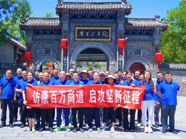 康百万团建