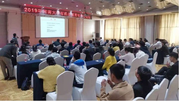 东升国际官网-科技赋能场景,让娱乐更有趣dsgjpg
参加2019年河南大学有机合成青年学者论坛会议